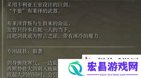 艾尔登法环狼哥剑武器强度怎么样