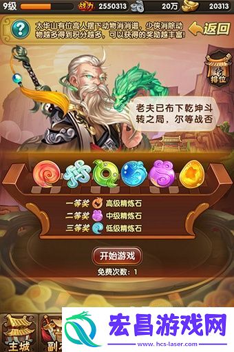 碧血剑游历玩法太华山消消谱系统