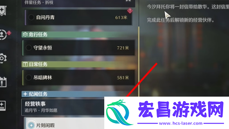 鸣潮片刻闲暇任务怎么做