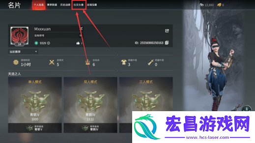 永劫无间头像框更换方法
