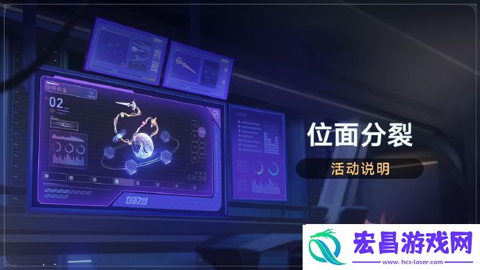崩坏星穹铁道位面分裂活动位面饰品限时双倍掉落11月24开启