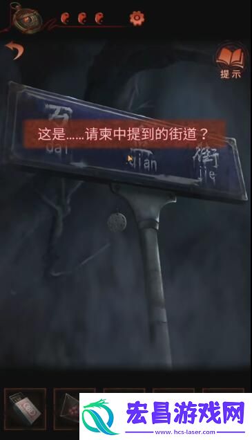 纸嫁衣4全关卡图文通关攻略