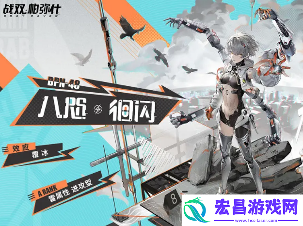 战双帕弥什八咫徊闪强度介绍