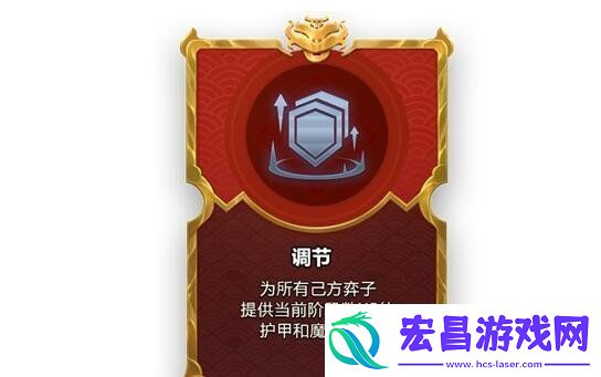 金铲铲之战符文怎么设置