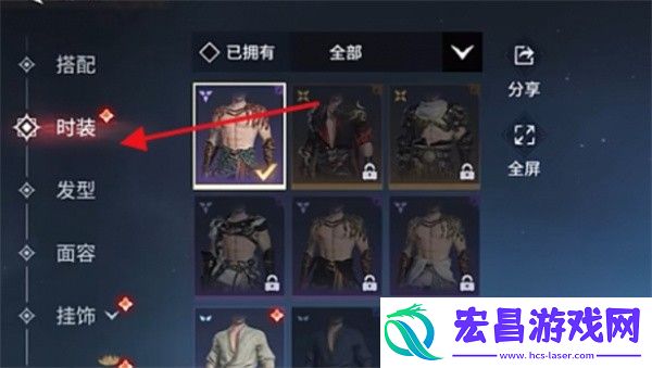 永劫无间手游头发颜色更换方法