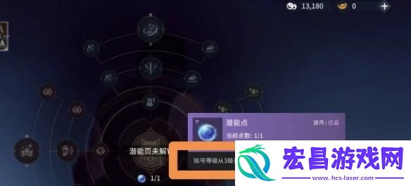永劫无间手游潜能点获取方法
