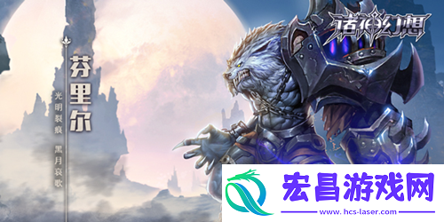 开启全新世界大门手游诸神幻想今日首度亮相