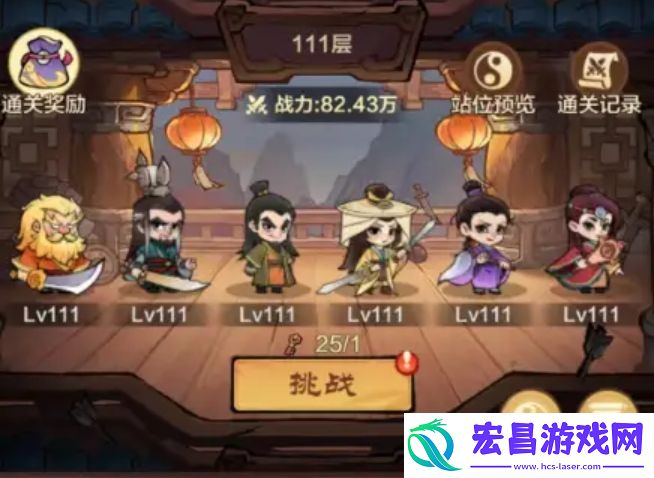 小小英雄宝箱攻略