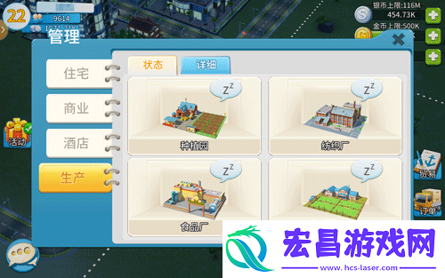 完美城市新手攻略之管理系统解析