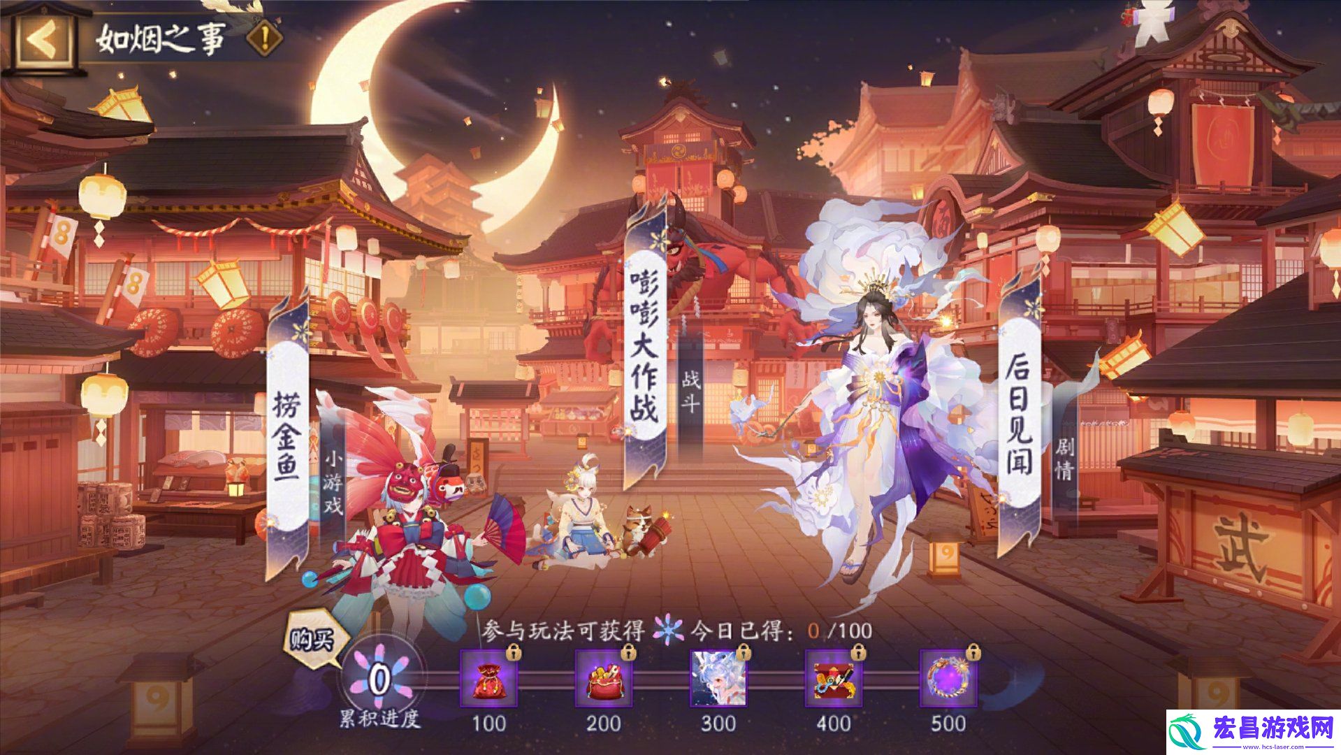 阴阳师如烟之事活动怎么玩