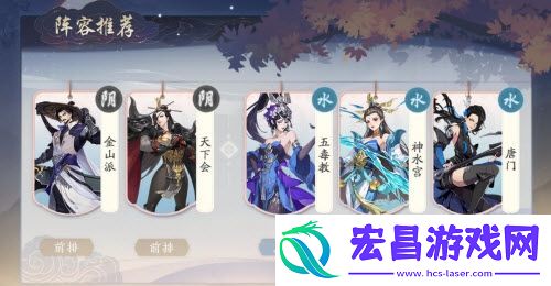 武林闲侠求伯君阵容怎么搭配