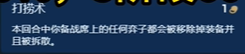 金铲铲之战打捞术法杖几阶段出