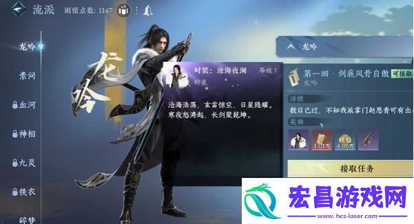 逆水寒手游困困龙配饰获取攻略