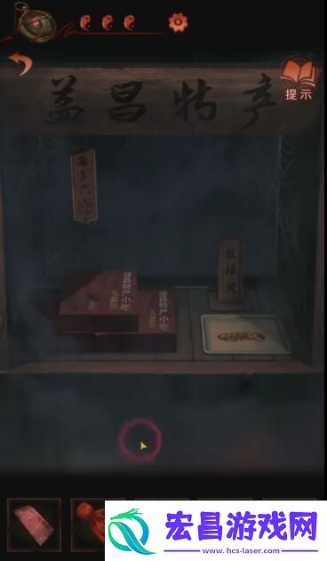 纸嫁衣4全关卡图文通关攻略
