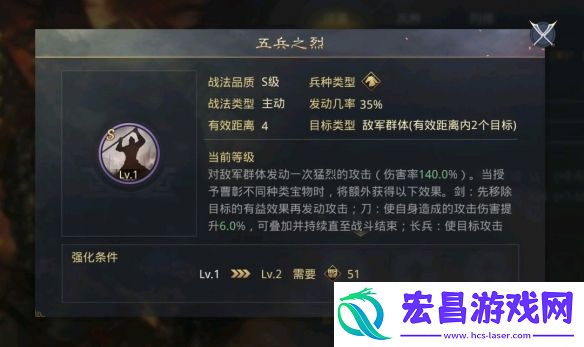 率土之滨五星曹彰战法介绍率土之滨XP曹彰五兵之烈战法效果一览