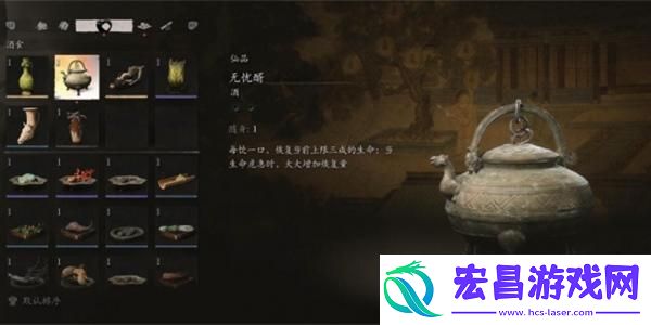 黑神话悟空无忧醑位置介绍