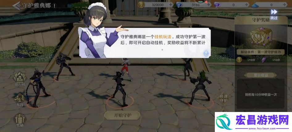 圣斗士星矢重生2守护雅典娜怎么玩