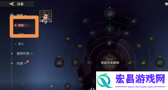 永劫无间手游潜能点获取方法