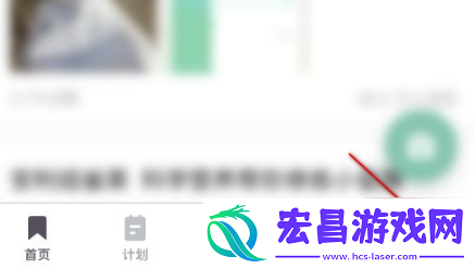 keep在哪上传运动记录
