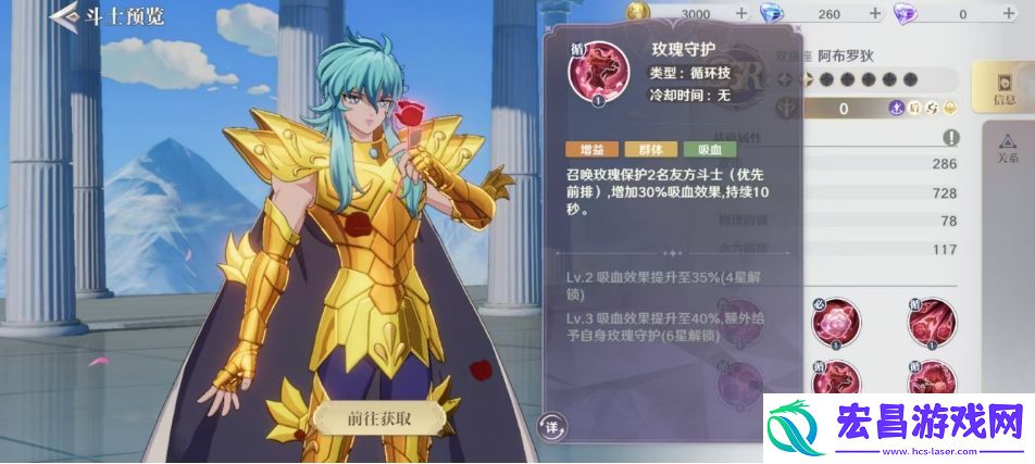 圣斗士星矢重生2双鱼座阿布罗狄怎么样