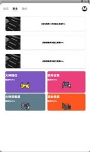 一键解锁120帧app推荐一键解锁120帧app大全