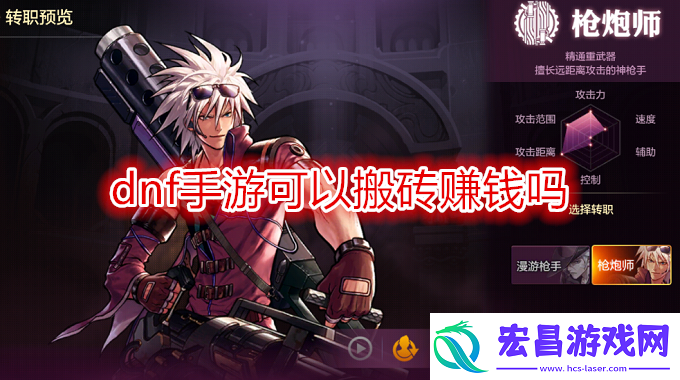 dnf手游可以搬砖赚钱吗
