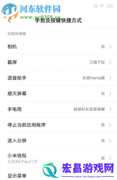 小米手机如何关闭系统语音助手功能