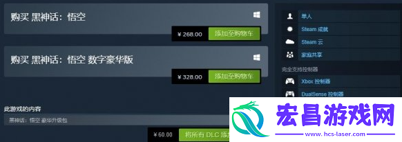 黑神话悟空steam怎么家庭共享