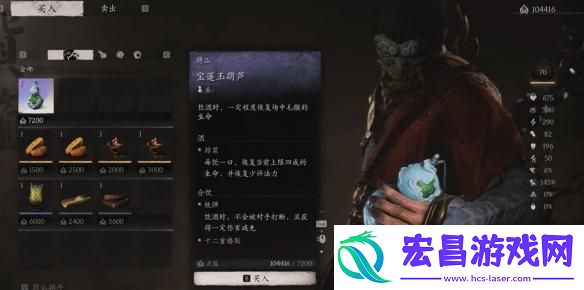 黑神话悟空宝莲玉葫芦怎么获取