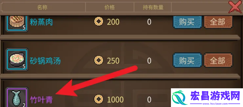 大侠立志传竹叶青如何获得