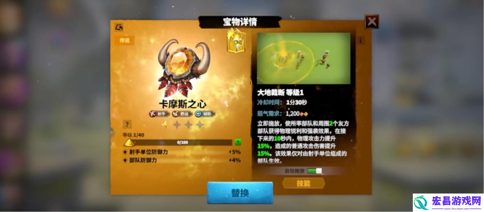 万龙觉醒传说装备怎么搭配