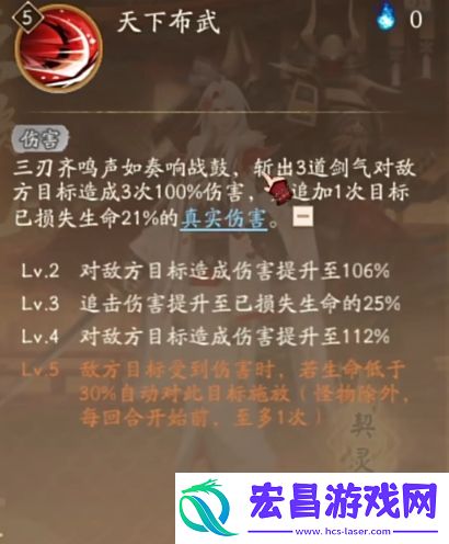 阴阳师源赖光怎么样