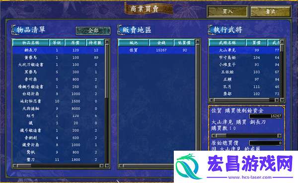 三国群英传7顶级道具+武器+坐骑怎么获得