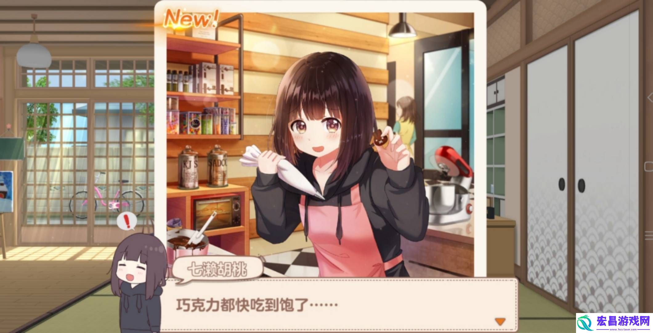 胡桃日记游戏类型介绍