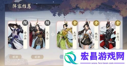 武林闲侠求伯君阵容怎么搭配