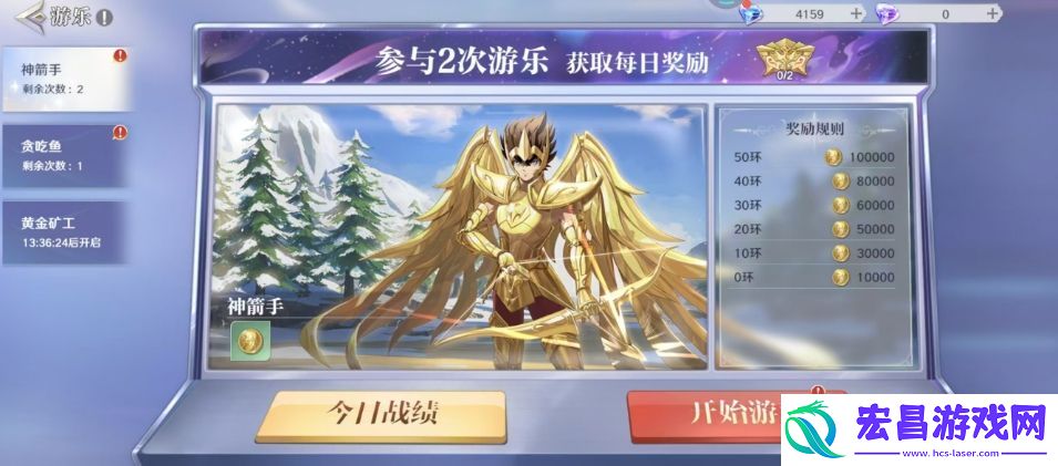 圣斗士星矢重生2游乐模式怎么玩