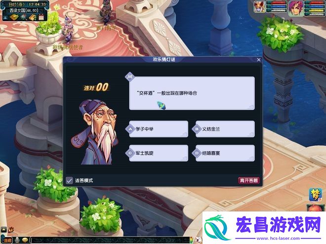 梦幻西游灯谜老人活动什么时候消失