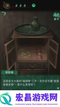 纸嫁衣4全关卡图文通关攻略