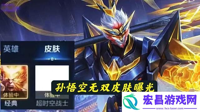 王者荣耀英雄调整公告