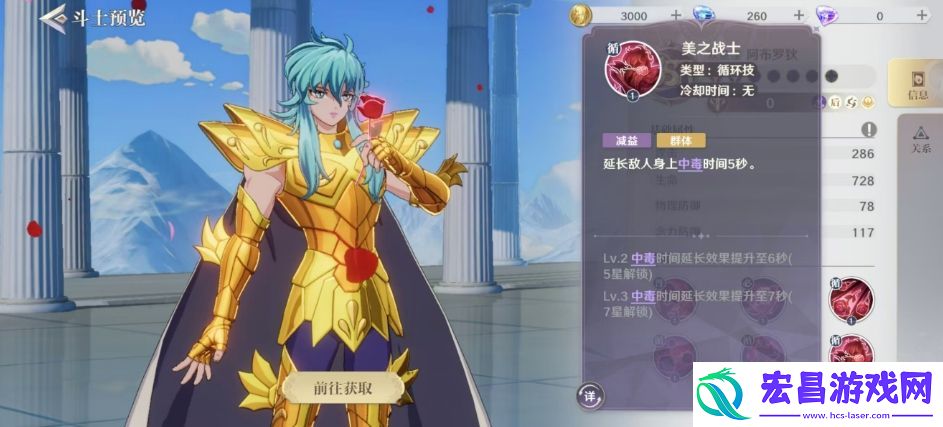圣斗士星矢重生2双鱼座阿布罗狄怎么样