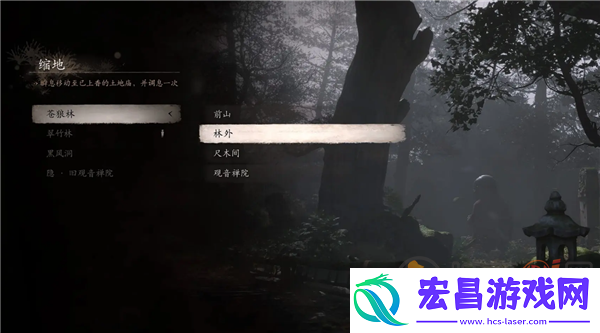 黑神话悟空全土地庙篝火有什么用