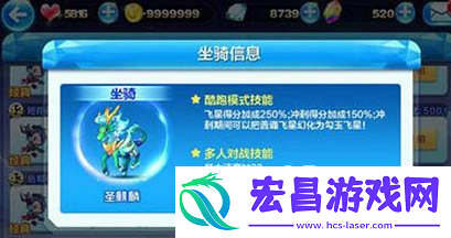 天天酷跑音速小飞的高分组合测试