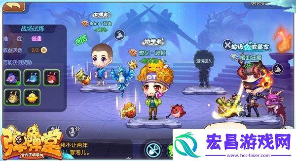 弹弹堂手游战场试炼副本打法攻略介绍