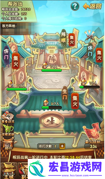 碧血剑帮派战玩法介绍