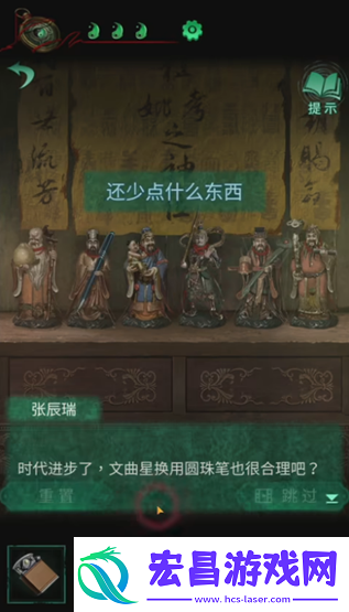 纸嫁衣4全关卡图文通关攻略