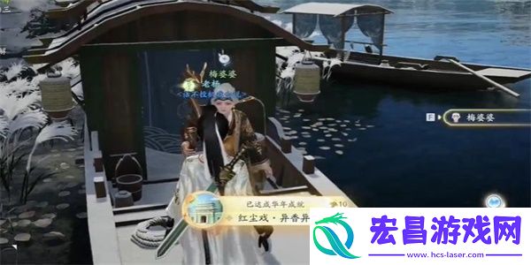 射雕红尘戏异香异气成就攻略