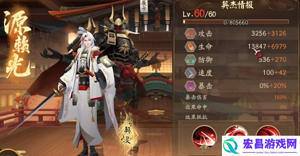 阴阳师源赖光怎么样