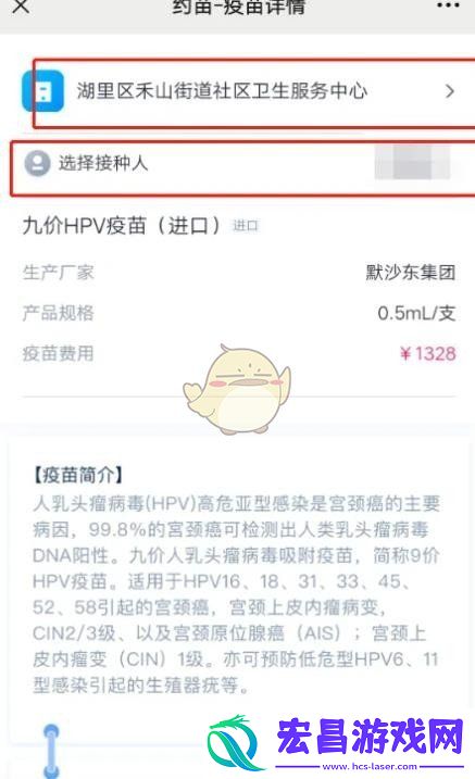 约苗怎么订阅到苗通知