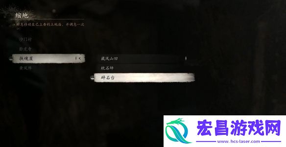 黑神话悟空法术身外身法获取方法