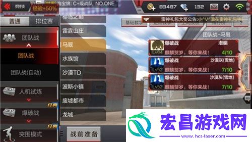 穿越火线团队战马厩玩法战术分析